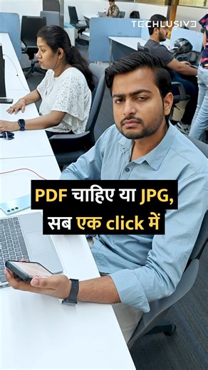 675K views · 10K reactions | PDF or JPG, All in One Click #PDF #jpeg #tipsandtricks #howto #technology | Techlusive | Facebook