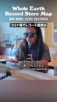 コロナ禍でレコード屋開店 - ECHO RECORDS【レコードマップ/神保町】