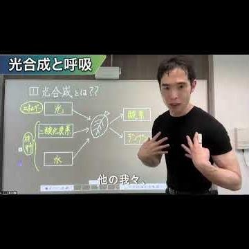 【中2理科】光合成と呼吸が苦手な君へ！2分でスッキリ理解する方法 #定期テスト #高校受験