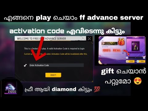 How To Download Ff Advance Server 😍 Free Diamond 💯 എങ്ങനെ Activation Code കിട്ടും | Malayali Bro