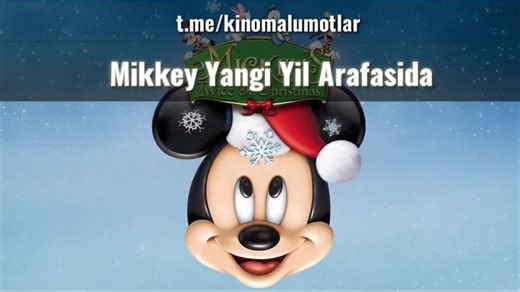 Mikkey Yangi Yil Arafasida disney mahsuloti multfilm oʻzbek tilida Full HD formatda. G'ayratbek Abdulaxatov. t.me/kinomalumotlar