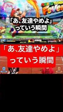 青んなよキモイ #ブリカワ #ブリとカワウソ #マリオテニス
