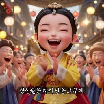 [코믹창극] 어기야디야 장타령 - 영감님과 소의 한판 승부! (Original Fusion Gugak) #창극 #케이팝 #2026 #신곡 #b급음악공작소