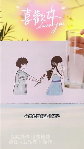 实验小课堂，科学大智慧 #diyscience #科学小实验 #科普