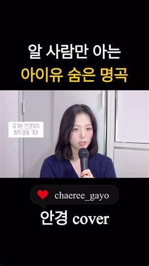 스물셋 수록곡 안경 노래 너무 조하ㅠ | 채리 cover