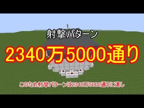 【ゆっくり実況】全方位対応型長距離TNTキャノン開発【minecraft防衛部】