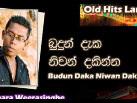 Budun Daka Niwan Dakinna - Chamara Weerasinghe
