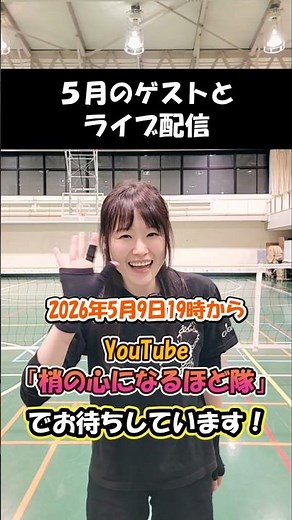 [A ball game that can be played even with visual impairments! Floor volleyball]