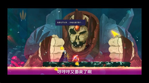 死亡细胞4细胞初见DAY8（下）