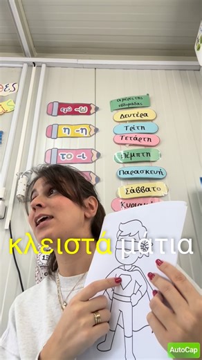 Sofika Teaches on Instagram: "Σήμερα, με αφορμή την Παγκόσμια Ημέρα Ατόμων με Αναπηρία, ζήσαμε μια ξεχωριστή εμπειρία που μας έμαθε πολλά. Κλείσαμε τα μάτια μας και προσπαθήσαμε να αναγνωρίσουμε διάφορα αντικείμενα μόνο με την αφή. Για λίγες στιγμές προσπαθήσαμε να μπούμε στη θέση των ανθρώπων με οπτική αναπηρία και να νιώσουμε πόσο διαφορετικά “βλέπεις” τον κόσμο χωρίς το φως. Στη συνέχεια, ζωγραφίσαμε τους δικούς μας σούπερ ήρωες — όλους εκείνους τους ανθρώπους με αναπηρία που δεν το βάζουν κά