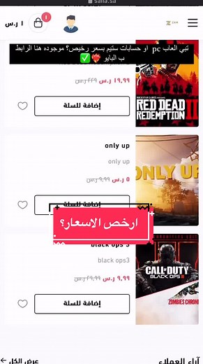 أفضل وأرخص متجر لبيع ألعاب الكمبيوتر وغيرها - حساب ستيم هدية!
