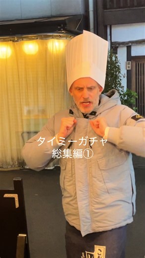 居酒屋の楽しみ方：ホルモンとタイミーガチャ