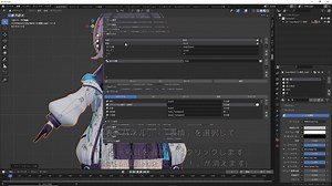 [MMD講座] マテリアルの表示・非表示モーフの作成 [Blender 3.6]