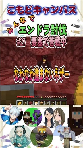 [Minecraft] Let's defeat the Ender Dragon together #27 Struggling in the fortress #shorts #gameplay