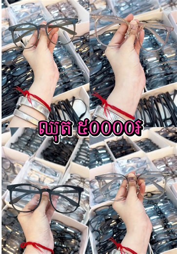 អំពីវ៉ែនតាការពារពន្លឺថ្មីៗនៃY Optics II