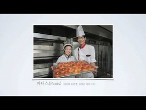 서울장애인종합복지관 보호작업장 파니스 24초/ Panis, Seoul Community Rehabilitation Center