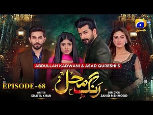 Rang Mahal Episode 68 | Humayun Ashraf - Sehar Khan - Ali Ansari | HAR PAL GEO