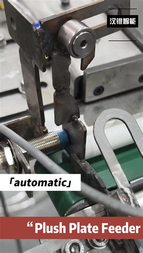 Equipment is crucial, especially in automation where our solutions replace vibratory bowls, cutting workshop noise. Customized for your products – comment to inquire!#机械的魅力 #送料机 #SmartFeeding #提升机