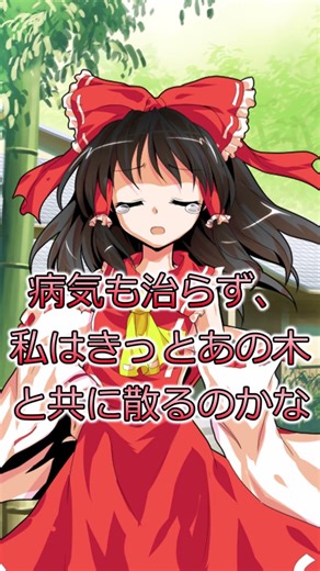 こうなったら気まずくね？#shorts #ゆっくり茶番 #東方