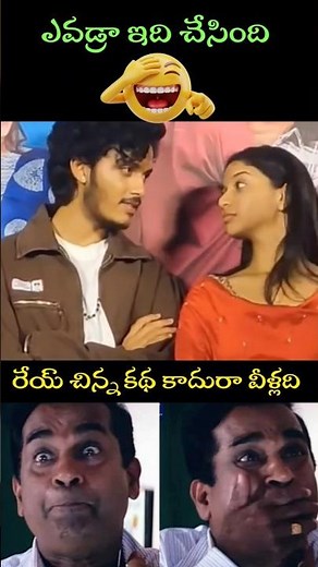Harsh Roshan & Sridevi Overaction Troll 😂 | Band Melam #telugutrolls #telugumemes #trollstelugu