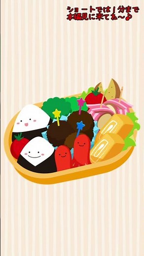 おべんとうなぁに？？ 食べ物のなまえ 遠足 ピクニック ひらがな 幼児向け 知育 お勉強 子ども向け 日本語 Hiragana Aiueo Japanese