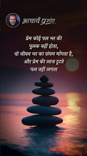 प्रेम संयम माँगता है || आचार्य प्रशांत
