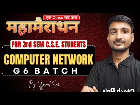 Computer Network | Mahamarathon | P-01 | G6 Batch | CSE 3rd Sem by Ujjwal Sir.