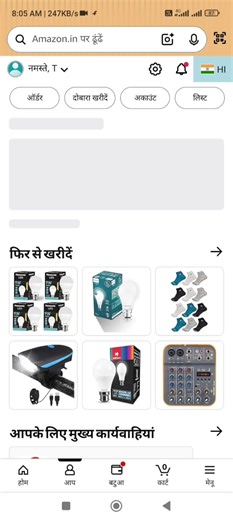 How to Change Language In Amazon App