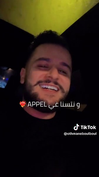 MAJNOUN: Explore Maghreb's Rai Culture