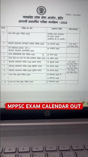 MPPSC Calendar Update 🔥 AE & ITI Principal Exam Date Out | MPPSC Big News 2025-26