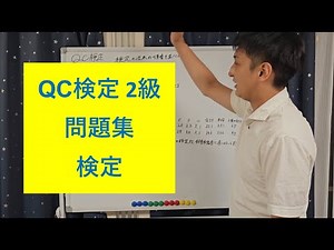 [QC Certification Level 2 Questions #2] Certification