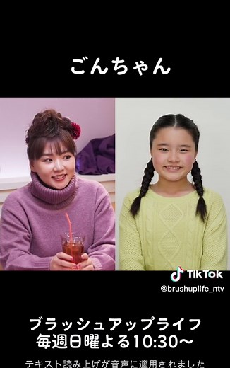 【#ブラッシュアップライフ】大人になった同級生たちと子ども時代👍 #福ちゃん の #イケナイ太陽 #粉雪 は #加藤くん です！😂 #安藤サクラ #夏帆 #木南晴夏 #染谷将太 #市川由衣 #野呂佳代 #うらじぬの #宮下雄也 #ブラッシュアップライフ