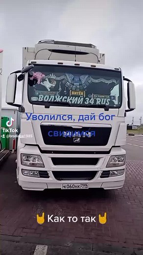 Unique White Truck with Eye-Catching Stickers