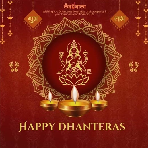 Labwala Dhanteras