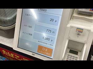 【ななこyen】セブンイレブンのセミセルフレジでnanacoへポイントチャージ