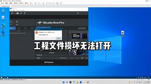 One机架工程文件损坏无法打开 效果预设模板修复处理