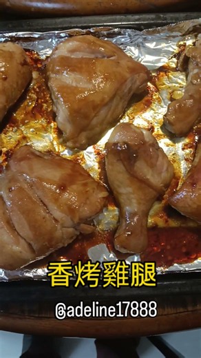 ⭐香烤雞腿⭐ #下廚 #晚餐吃什麼 #美食 #美食分享