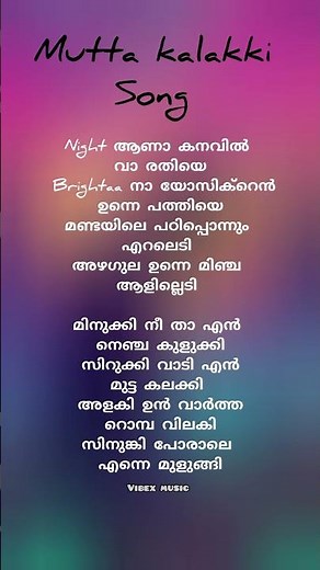 mutta kalakki song lyrics in malayalam #song #lyrics