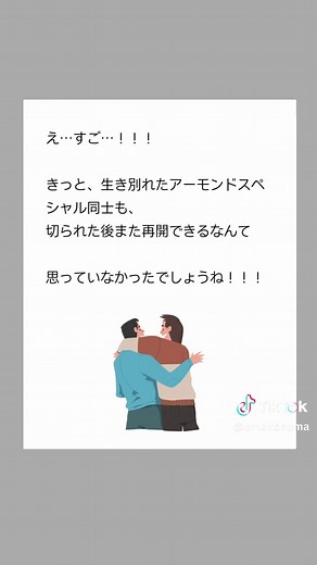 感謝の奇跡に出会えた瞬間