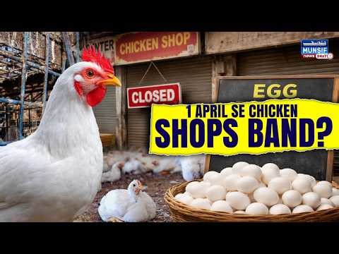 1 April Se Chicken Nahi Milega? | Chicken Sellers Ka Protest Dukaanein Band