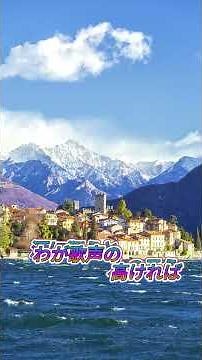 妻をめとらば(人を恋うる歌)森繫久彌【カバ－鈴木昭男】 #昭和歌謡カバー #歌ってみた