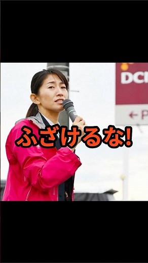 🔥20万再生突破！初当選の森下千里、選挙後初のインスタ投稿に非難殺到!!