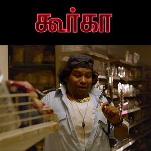 745K views · 24K reactions | என்ன இவர் ஷக்திமானை இப்படி கலாய்ச்சிட்டாரு ! PART 05 Gurkha Movie Comedy Scenes | Yogi Babu | Anandaraj | Mayilsamy | Manobala | Devadarshini | Sam Anton | Raj Aryan | API Tamil Comedy | Facebook