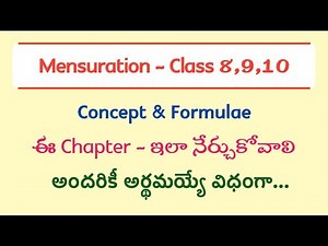 Mensuration in Telugu | How to remember Mensuration Formulas Easily | Class 8 9 10 | SSC 2024/25