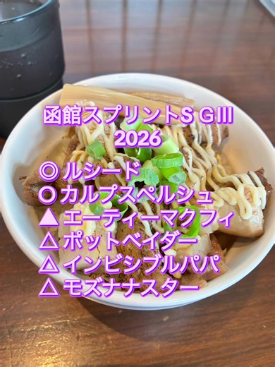 #函館