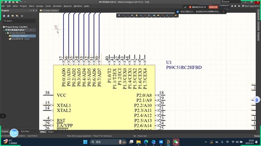 AD24操作演示（单片机系统为例）