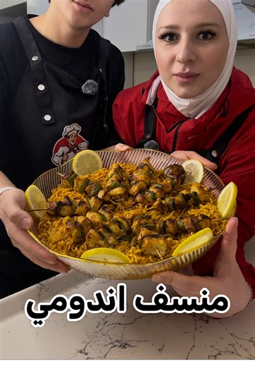 ‏اطيب طريقة عمل منسف اندومي😋🔥#شيف_فلوبي #fyp #foryoupage #foryou