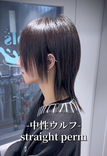 中性ウルフカットとダブルカラーで魅力アップ