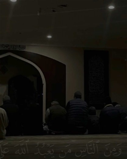 ﴿ وَمِنَ ٱلنَّاسِ مَن يَعْبُدُ ٱللَّهَ عَلَىٰ حَرْفٍ ﴾ _ _ القارئ | حسن فهمي العدني 📖 سورة الحج — الآية ١١ __________________________________ #اكتب_شيء_تؤجر_عليه🌿🕊 #quran #قران #اسلاميات #طمأنينه