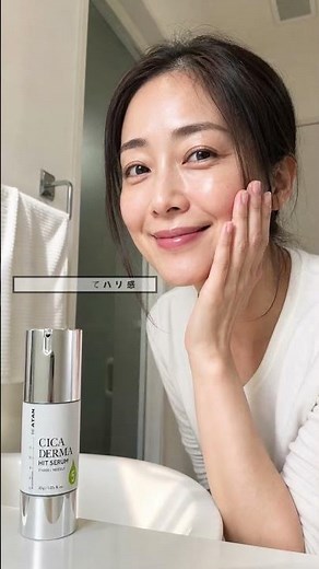 普通の美容液じゃ物足りない人へ。チクッと攻める針美容液って実際どう？ #主婦の味方 #楽天購入品 #コスパ最強
